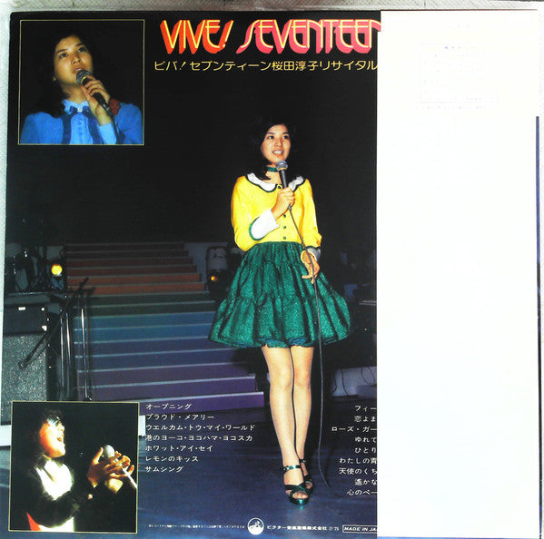 ビバ! セブンティーン～桜田淳子リサイタル2～ = Vive! Seventeen