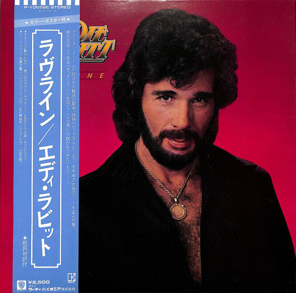 Master Release: Loveline by Eddie Rabbitt