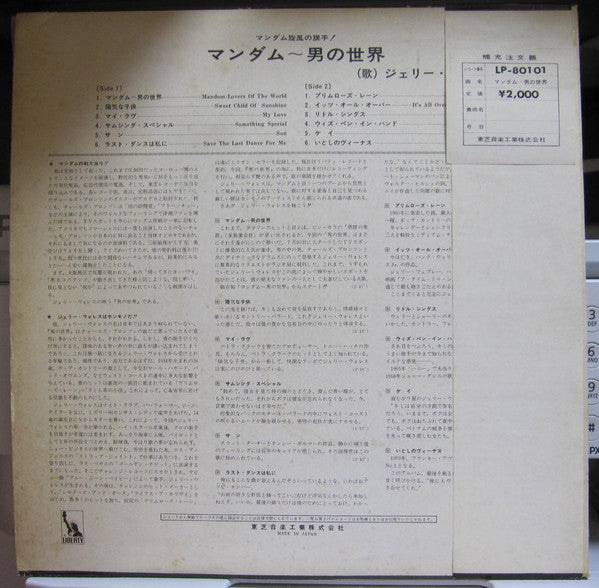 Release: Unknown Release-Vinyl-Japan-1971-LP-80101-26413397