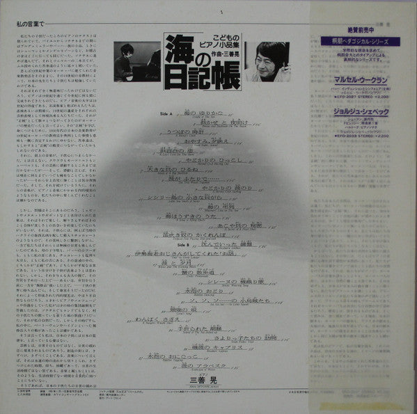Release: Unknown Release-Vinyl-Japan-None-EFO-2037-23907602