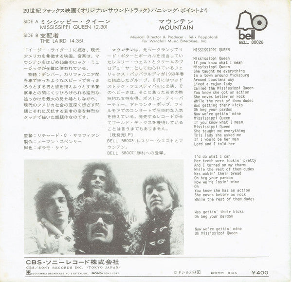 Release: Mississippi Queen-Vinyl-Japan-1971-BELL 88026-12473174