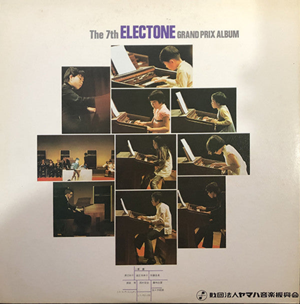 Release: Unknown Release-Vinyl-Japan-1970-UGD-202-22149739