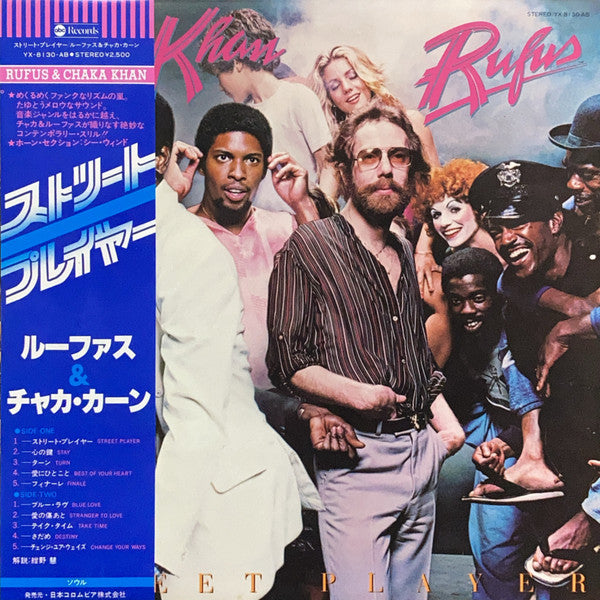 Release: Street Player-Vinyl-Japan-1978-YX-8130-AB-15997948