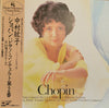 Frédéric Chopin - Piano Concerto No. 2 In F Minor & Polonaise Fantaisie (Vinyl, LP, Stereo) Very Good Plus (VG+) / Very Good Plus (VG+)