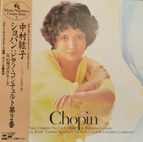 Master Release: Piano Concerto No. 2 In F Minor & Polonaise Fantaisie by Frédéric Chopin