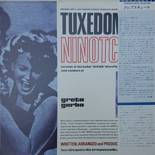 Release: Ninotchka · Again (Why Is She Bathing?)-Vinyl-Japan-1984-twi055-13955942