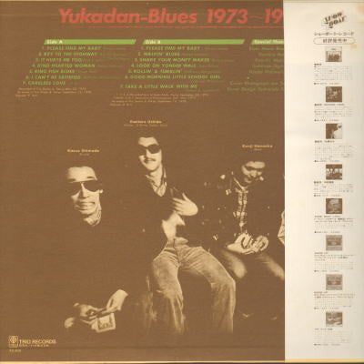 Release: Blues 1973~1975 -Vinyl-Japan-1975-3A-2026, 3A-2026-11429019