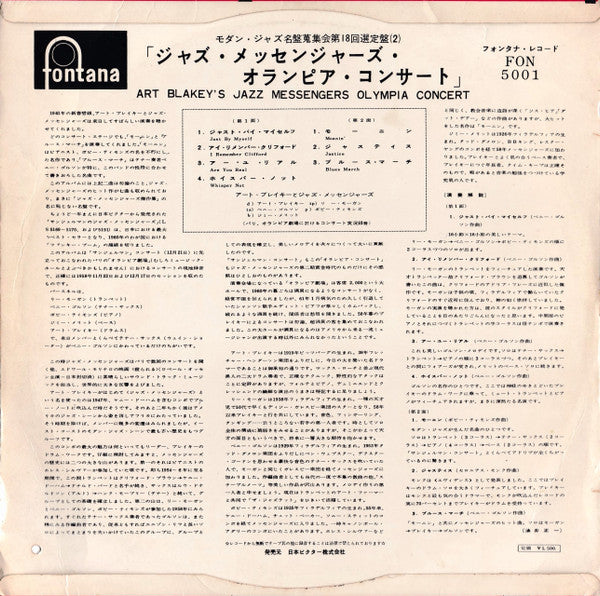 Release: Olympia Concert-Vinyl-Japan-1961-FON-5001-15271809