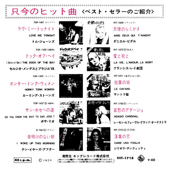 Release: The Thrill Is Gone-Vinyl-Japan-1970-HIT-1718-12077458
