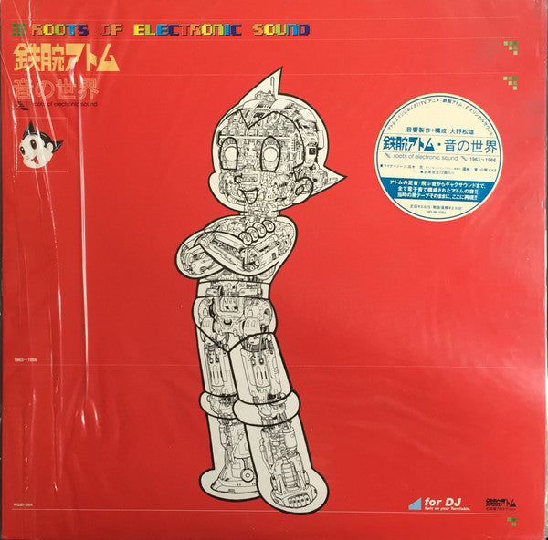 鉄腕アトム・音の世界 - Roots Of Electronic Sound