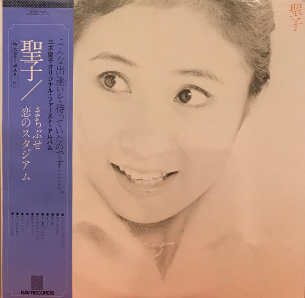 聖子