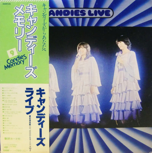 Release: Candies Live = キャンディーズ・ライブ 蔵前国技館10,000人カーニバルVol.2-Vinyl-Japan-1978-25AH125-10852415