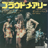 Ike & Tina Turner - プラウド・メアリー = Proud Mary / ゲット・バック= Get Back (Vinyl, 7