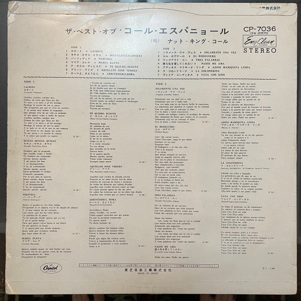 Release: Unknown Release-Vinyl-Japan-None-CP-7036, SW-20570-19572841