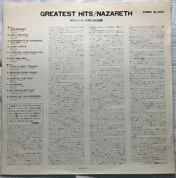 Greatest Hits
