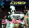 Mountain - ミシシッピー・クイーン = Mississippi Queen (Vinyl, 7