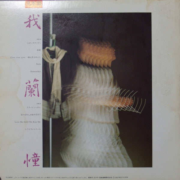 Release: 我蘭憧 = Garland-Vinyl-Japan-1983-VIH-28143-12228308