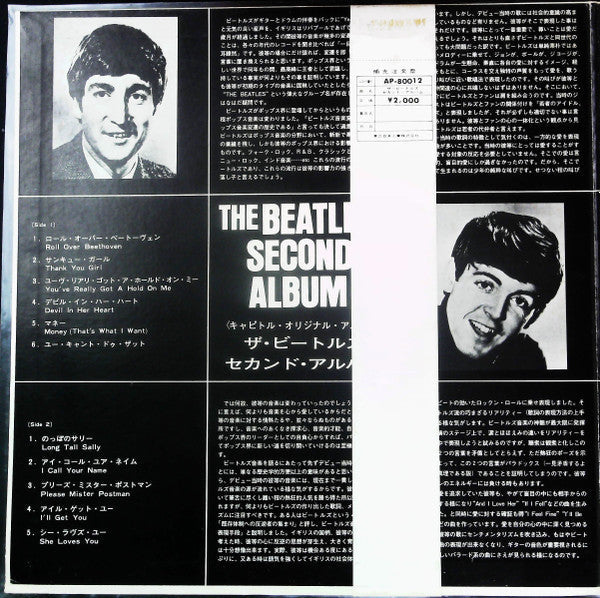Release: The Beatles' Second Album-Vinyl-Japan-1970-AP-80012-27769131