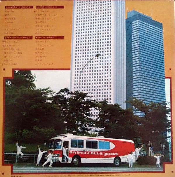 Release: Unknown Release-Vinyl-Japan-1975-SKD-281/2-12372733