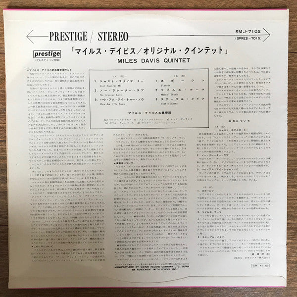 Release: Miles-Vinyl-Japan-1963-SMJ-7102-12876992