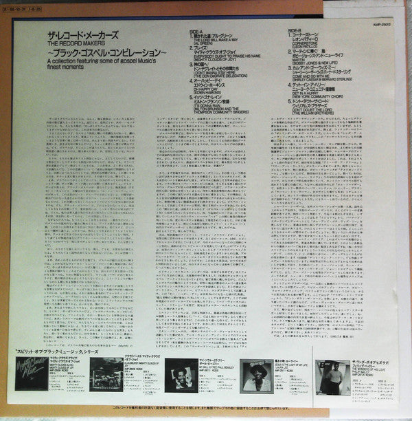 The Record Makers