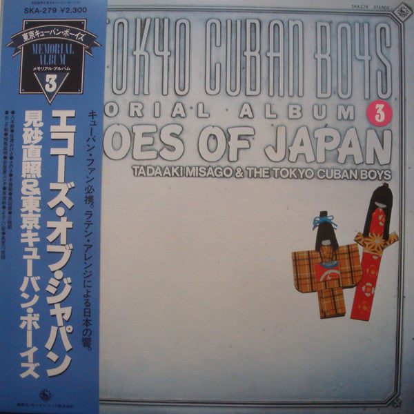 Echoes Of Japan = エコーズ・オブ・ジャパン