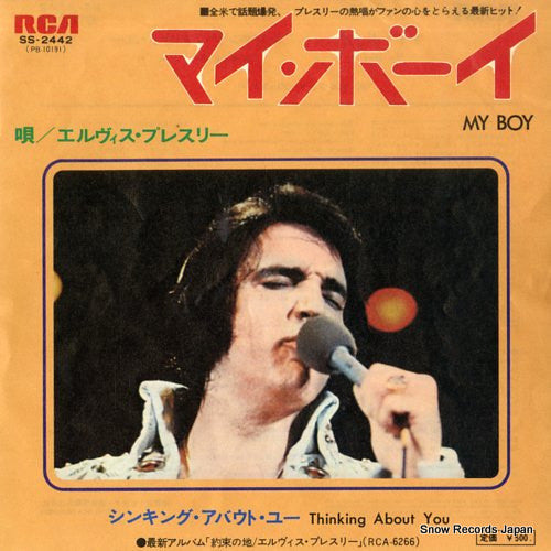 Master Release: My Boy / Thinking About You by Elvis Presley