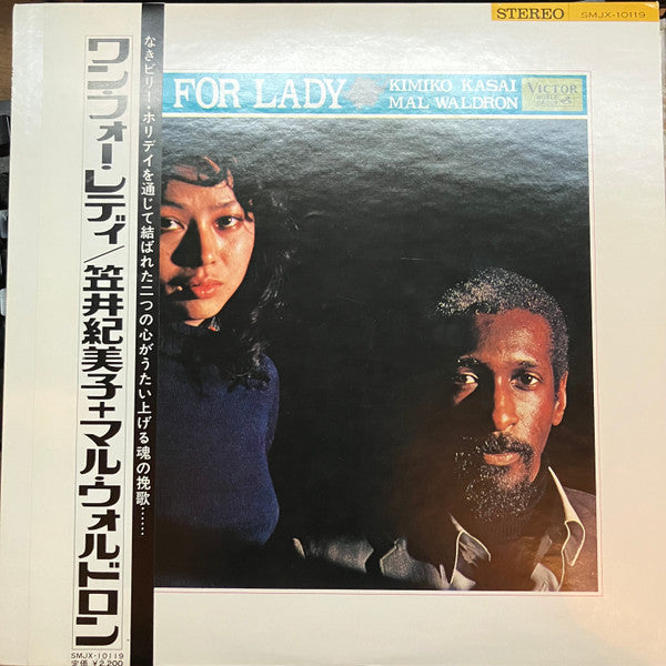 Release: One For Lady = ワン・フォー・レディ-Vinyl-Japan-1971-SMJX-10119-31078619