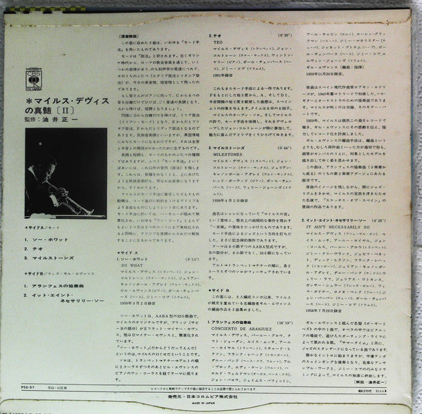 Release: Unknown Release-Vinyl-Japan-1963-PSS-57, PSS-57-13504773