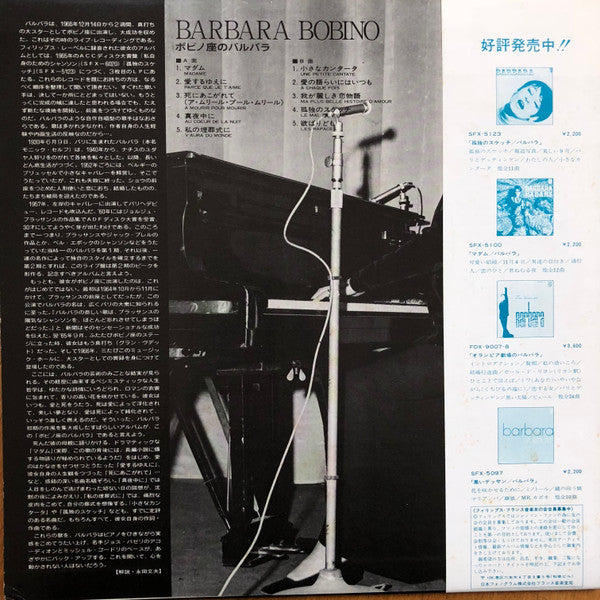 Bobino 1967