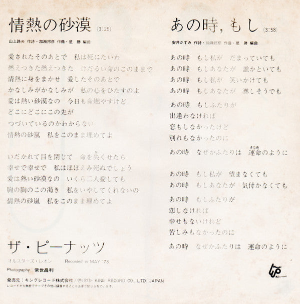 Release: Unknown Release-Vinyl-Japan-1973-BS-1734-13657487