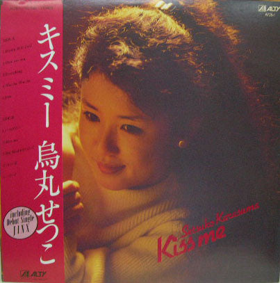 Kiss Me = キスミー