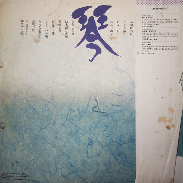 琴／すみだ川
