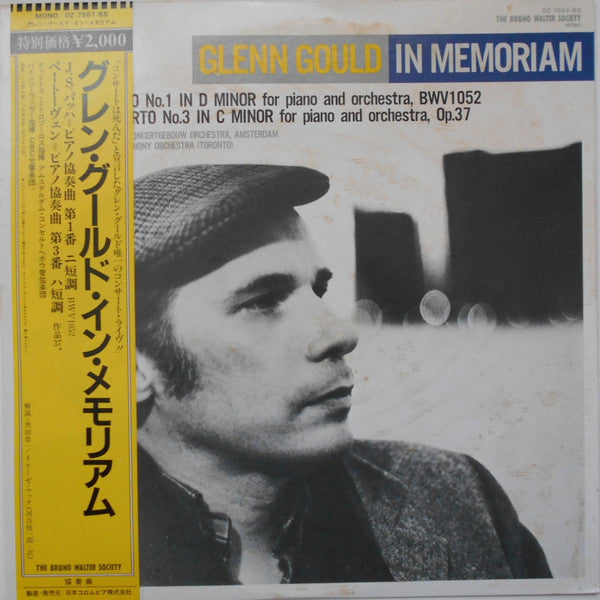 Release: Unknown Release-Vinyl-Japan-1983-OZ-7567-BS-13590612