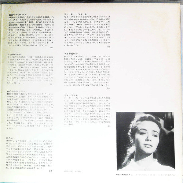 哀愁のトランペット = Trumpet In Blue