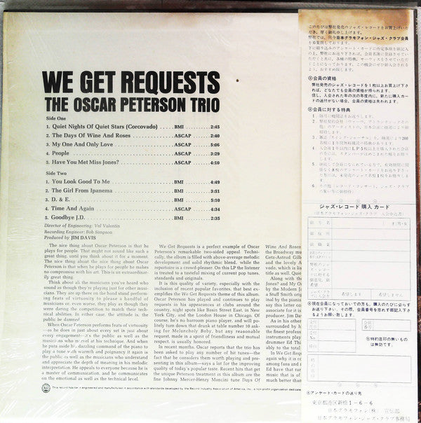 We Get Requests