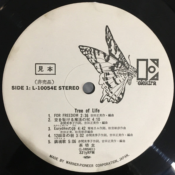 Release: Tree of Life-Vinyl-Japan-1976-L-10054E-10528019