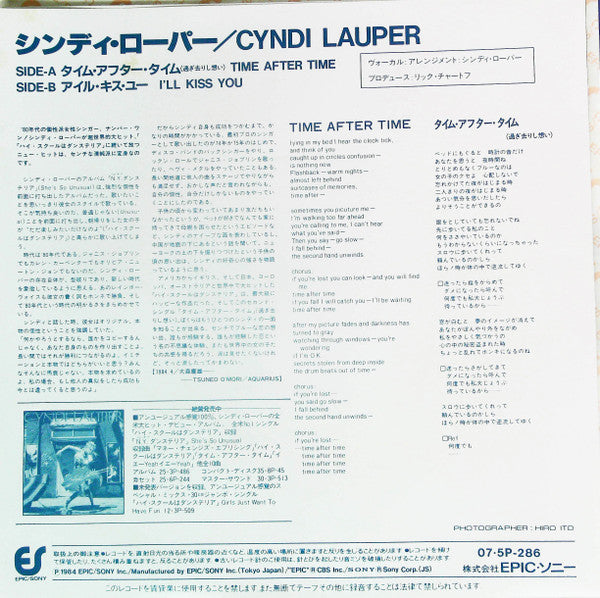 タイム・アフター・タイム（過ぎ去りし想い） = Time After Time