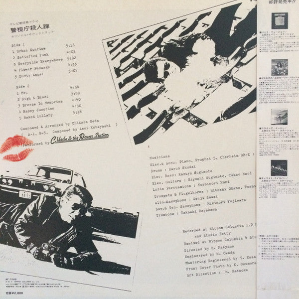 Release: Unknown Release-Vinyl-Japan-1981-AF-7055-10567894