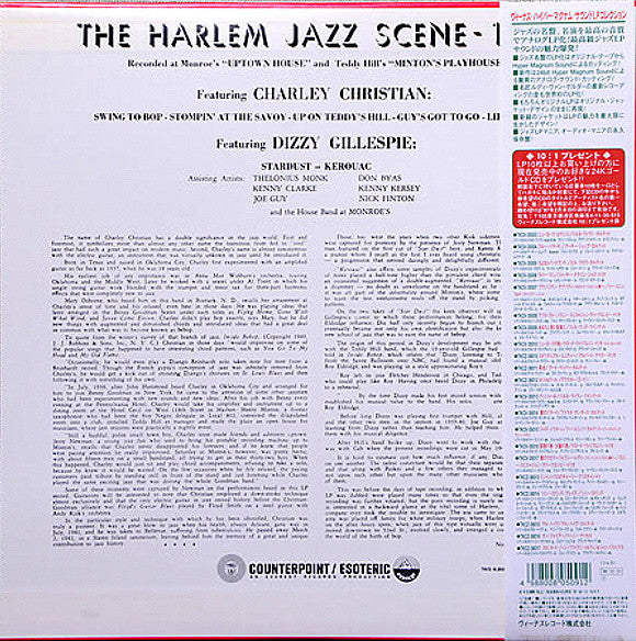 Release: Jazz Immortal - After Hours Monroe's Harlem Mintons-Vinyl-Japan-1998-TKJV-19013, CPT-548-11637057