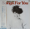 Kimiko Itoh - Songs For You (Vinyl, LP, Album) Very Good Plus (VG+) / Very Good (VG)