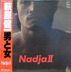 Kenichi Hagiwara - Nadja II = 男と女: Nadja II (Vinyl, LP, Album)