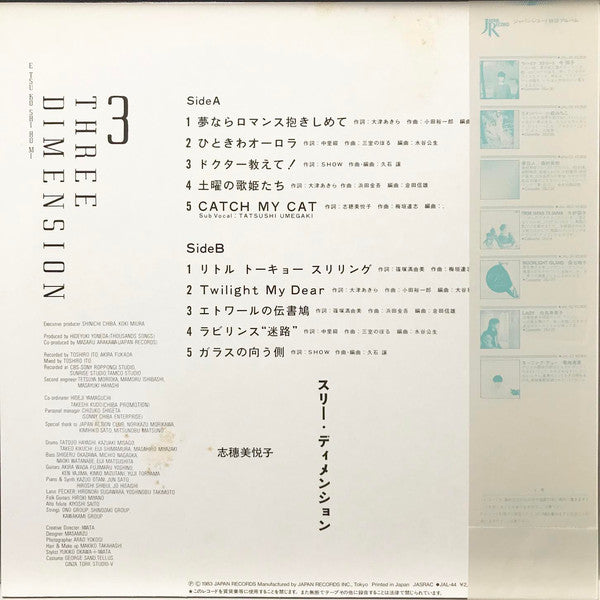Master Release: Three Dimension by 志穂美悦子
