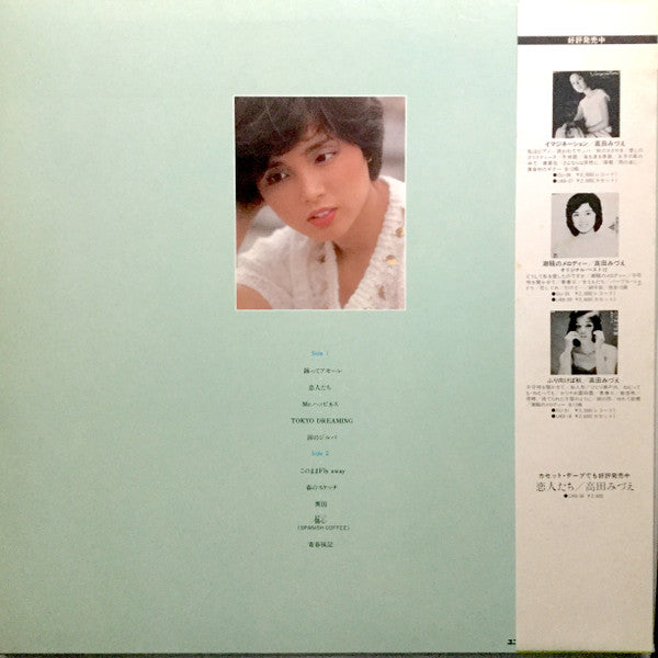 Release: 恋人たち-Vinyl-Japan-1981-UL-501-14882384