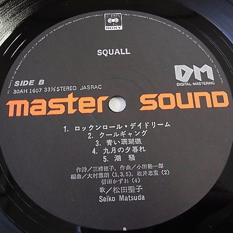 Squall = スコール