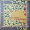 Akira Ifukube - Sinfonia Tapkaara - Concerto For Violin N°. 2 (Vinyl, LP, Stereo) Near Mint (NM or M-) / Very Good (VG)