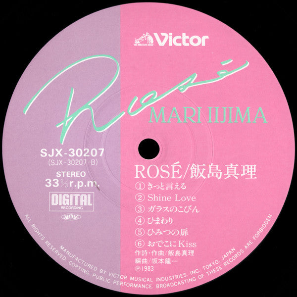 Rosé = ロゼ