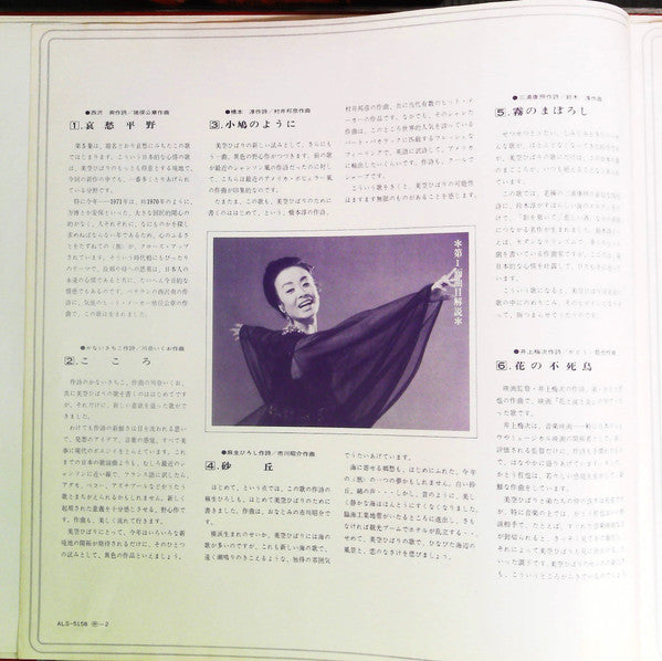 歌は我が命 第5集 = Uta Wa Waga Inochi Vol. 5