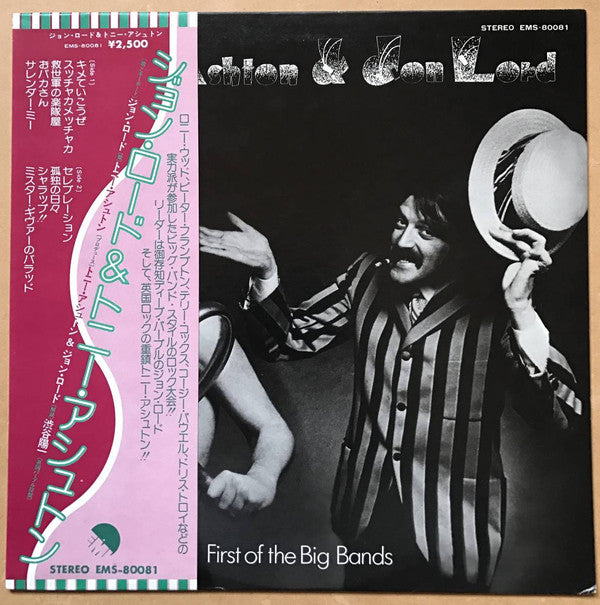 Release: First Of The Big Bands-Vinyl-Japan-1975-EMS-80081-10173941