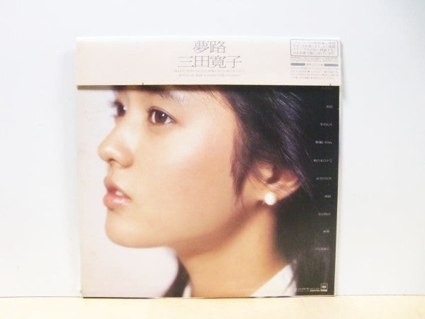 Release: 夢路-Vinyl-Japan-1983-28AH 1595-10858859